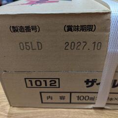 未開封！栄養ドリンク５０本の画像