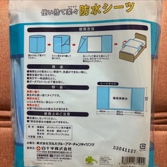 介護用品　使い捨てシーツの画像