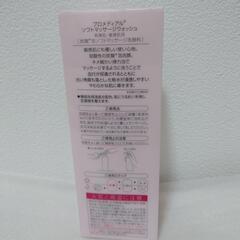 新品　プロメディアル　ソフトマッサージウォッシュ　洗顔の画像