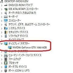 【7C】動画作成＆ゲーミング★GTX1060(6G)8世代i5+爆速SSD化済み ！APEX・フォートナイト・ヴァロラント・スターレイル可の画像