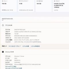 【7C】動画作成＆ゲーミング★GTX1060(6G)8世代i5+爆速SSD化済み ！APEX・フォートナイト・ヴァロラント・スターレイル可の画像