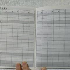 家計簿の画像