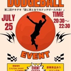 【7/25 20:30〜】わいわいドッヂボール