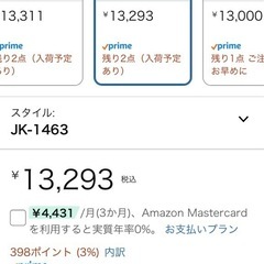 ライダージャッケット新品の画像