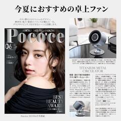 チタン金属製サーキュレーター DCモーター 卓上扇風機 5000mAhバッテリーの画像