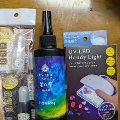 UVレジンセット　