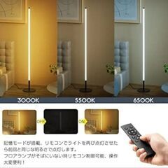 MOTOSTAR フロアライト led フロアランプ 360度発光 高さ125cmの画像