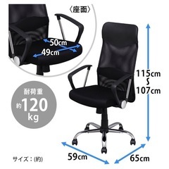 オフィスチェアの画像