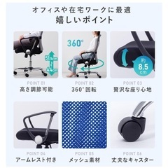 オフィスチェアの画像
