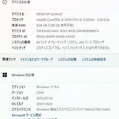 【取引中】【7G】【激安！】セットで5000円！Core i5♪富士通デスクトップPCの画像