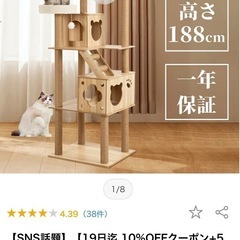 キャットタワー、使用1週間！差し上げますの画像