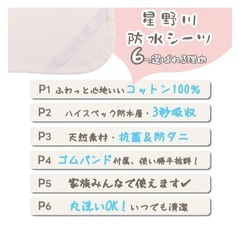 介護用品　防水シーツ2枚セットの画像
