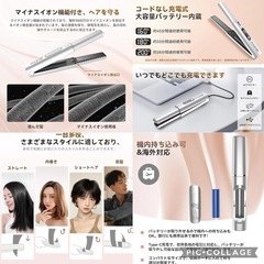 ヘアアイロン コードレス 機内持ち込み可 USB充電 ストレート 2way 白の画像