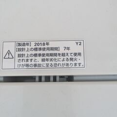 ヤマダオリジナル 4.5kg全自動洗濯機 YWM-T45A1 2018年製 ステンレス槽 洗浄液濃度２段階洗い 風乾燥 槽洗浄②の画像