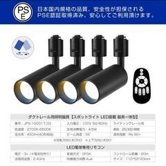 Pirlamp スポットライト 4個セット ダクトレール用の画像