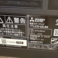 テレビ32型の画像
