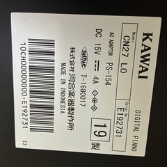【超美品】KAWAI 電子ピアノの画像