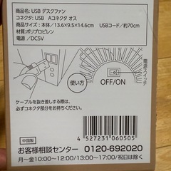 USB 扇風機　🌀　新品未使用の画像