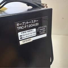 商談中、トースターの画像
