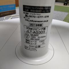 扇風機の画像