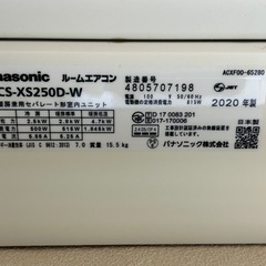2020年製　パナソニック　ルームエアコン　CS-XS250D 現状渡しの画像