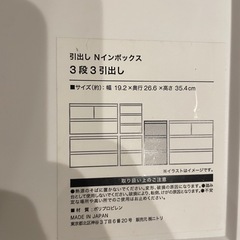 引き出し3段　ニトリの画像