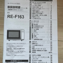 SHARP製　電子レンジの画像