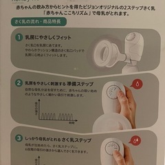 ピジョンPigeon電動搾乳器の画像