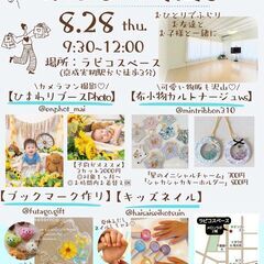 子育て中ママ必見♪イベント【わたしの時間 vol.28】ア…