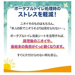 介護用品　ポータブルトイレ用消臭シートの画像
