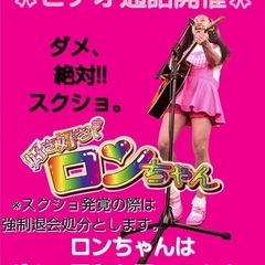 グループLINEメンバー募集！