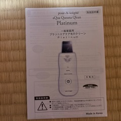 一般家庭用　毛穴クリーンの画像