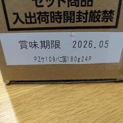 　パックご飯　24食の画像