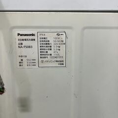 【無料】2012年製 洗濯機（電源コード断線・要コード交換）※取引は来訪のみの画像