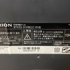 ORION 32型液晶テレビ BTX32-31HB 【2015年製】の画像