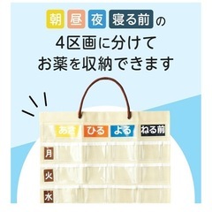 介護にも便利　壁掛けお薬ケース　カレンダー型の画像