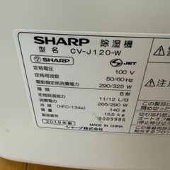 SHARP除湿機の画像