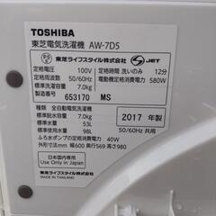 美品 TOSHIBA DDインバーター洗濯機 2017年製造7kg の画像