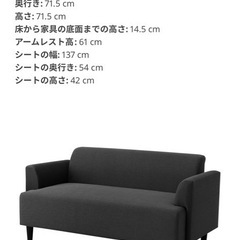 IKEA ヘムリングビー　2人がけソファーの画像