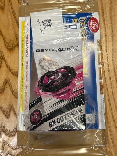 【新品未使用】マンモスタスク2-80E × 3個 Amazon.co.jp: ベイブレードX BX-00マンモスタスク2-80E 未使用