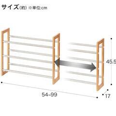 NITORI(デコホーム) 2段重ねできる伸縮シューズラック(WH HT01/ホワイト) 2点セットの画像