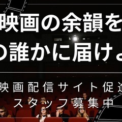 「ただのバイトじゃ終わらない」スキルが磨ける“実践型プロモーション”の画像