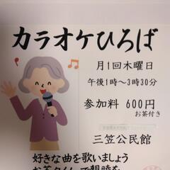 シルバーカラオケ練習会