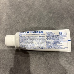 赤ちゃん　鼻詰まり改善薬　医薬部外品の画像