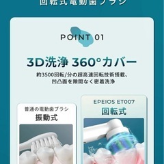 ⭐️新品未開封⭐️ブラシ3種付⭐️電動歯ブラシ 回転式 歯垢・着色除去 歯科医療式タイムシフトの画像