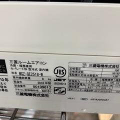 三菱ルームエアコン MSZ-GE2518-W（2018年製）2.5kW 冷暖房／取付工事費込み！の画像