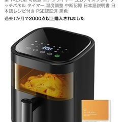 ノンフライヤーの画像