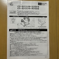 バウンサーの画像