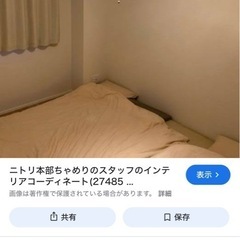 ニトリ 照明の画像