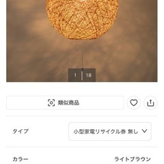 ニトリ 照明の画像